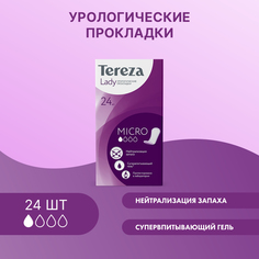 Прокладки урологические TerezaMed Micro 24 шт.