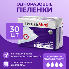 Пеленки одноразовые медицинские впитывающие TEREZA MED Super 60х60 30шт. Terezamed