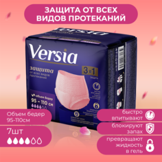 Трусы женские VERSIA одноразовые подгузники, размер L-3 (95-110 см), 7 шт