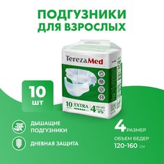 TerezaMed Подгузники для взрослых Extra р.XL №4 10 шт.
