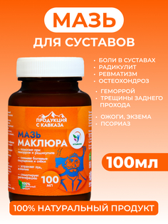 Крем для тела Vitamuno Маклюра 100 мл