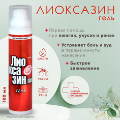 Лиоксазин-пф гель 100мл средство перевязочное послеожоговое Профит Фарма