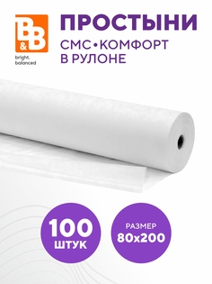 Простыни одноразовые 15г.м2 B&B bright.balanced 80х200см-100 шт.