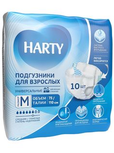 Подгузники для взрослых Harty Medium, 75-100см, 10шт