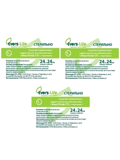 Салфетка противоожоговая Эверс Лайф-СП стерильная 24 х 24 см 3 шт. Evers Life