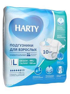 Подгузники Harty Large для взрослых, 100-150см, 10шт