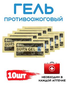 Гель противоожоговый Rhino Rescue Burn Dressing 3,5г, 10шт