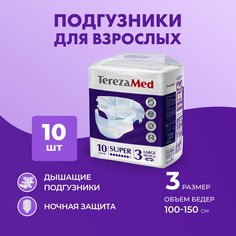 Тереза Мед Подгузники д/взросл. Супер разм.L №10 Terezamed
