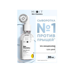 Сыворотка MIXIT Skin Chemistry Niacinamide 10% + Zinc 0,5% Serum, 30 мл