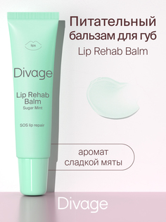 Бальзам для губ Divage Lip Rehab Balm Сладкая Мята 12 мл