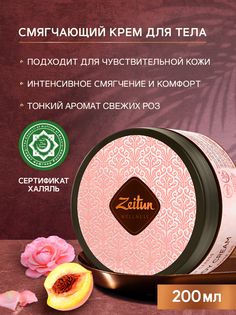 Крем для тела Zeitun Ritual of Caress с дамасской розой и маслом персика, 200 мл Зейтун