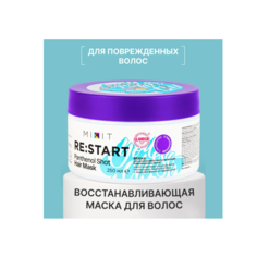 Маска для волос MIXIT RE:START Panthenol для восстановления поврежденных волос, 250 мл