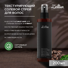 Спрей для волос Zeitun Professional Texturizing Salt Hair Spray, 200 мл Зейтун