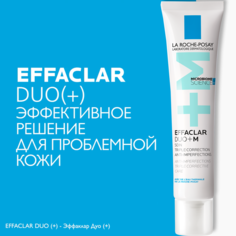 Крем-гель для лица La Roche-Posay Effaclar Duo+ 40 мл