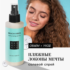 Спрей для волос Beautific Beach Vibes для пляжных локонов, с морской солью, 150 мл