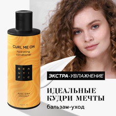 Бальзам для волос Beautific Curl Me On для кудрявых и волнистых, увлажняющий, 250 мл