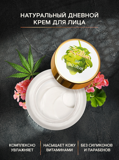 Крем для лица Zeitun Day Face Cream №2 дневной, легкий, 50 мл Зейтун