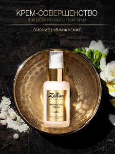 Крем для лица Zeitun Lulu Brightening Cream совершенствующий, 50 мл Зейтун