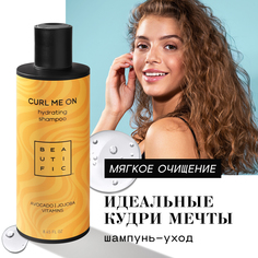 Шампунь для кудрявых и волнистых волос Beautific Curl Me On увлажняющий 250 мл