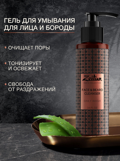 Гель для умывания Zeitun Daily Wash Face & Beard Cleanser 100 мл Зейтун