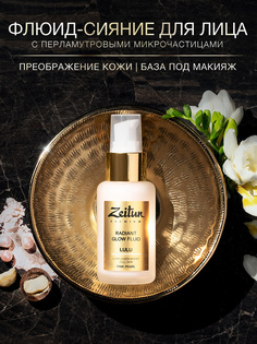 Флюид-сияние для лица Zeitun дневной, со светоотражающими частицами, розовое сияние 50 мл Зейтун