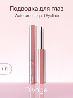 Подводка-лайнер Divage Waterproof Liquid Eyeliner с кисточкой тон 01 черная 3 мл