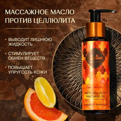 Масло для тела Zeitun Ритуал энергии массажное, 100 мл Зейтун
