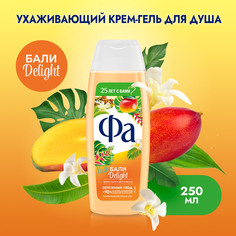 Гель для душа Fa Ритмы Острова Бали с ароматом манго и цветка ванили 250 мл Фа