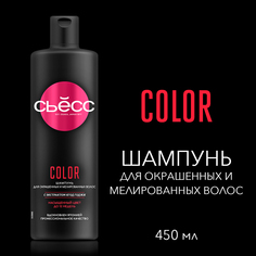 Шампунь СЬЕСС Color для окрашенных и мелированных волос, легкое расчесывание 450мл