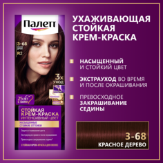 Стойкая крем-краска для волос Палетт Интенсивный цвет 3-68 (R2) Красное дерево, 110 мл