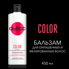 Бальзам для волос Syoss Color для окрашенных волос, легкое расчесывание 450 мл СЬЕСС