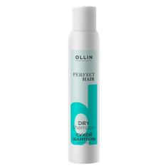 Сухой шампунь для волос Ollin Professional Perfect Hair, 200 мл