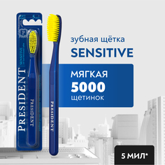 Зубная щетка PRESIDENT Sensitive Soft Мягкая