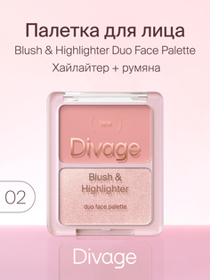 Палетка для лица Divage Blush & Highlighter Duo Face т.02 Розовый-розовое золото 8 г