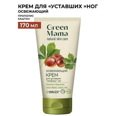 Крем для ног Green Mama каштан и прополис освежающий 170 мл