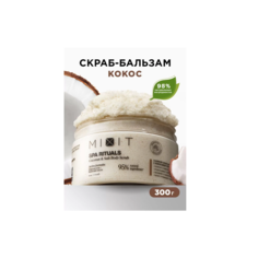Крем-баттер для тела MIXIT Spa Rituals Coconut Body Butter с ароматом кокоса, 250 г