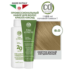 Краска для волос Constant Delight Elite Supreme 8.0, 50 и 75 мл