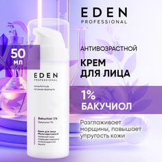 Крем для лица Eden PRO Мультиактивный с бакучиолом 50мл