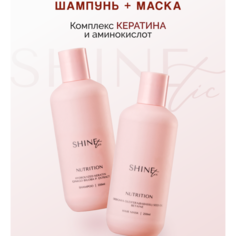 Шампунь и маска для волос Shinetic Питательный розовый 250 мг