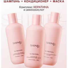 Шампунь маска и кондиционер для волос Shinetic Питательный розовый 250 мл