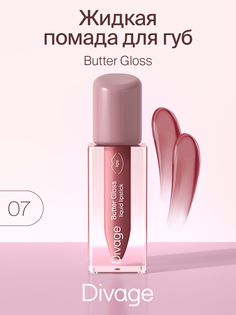 Губная помада DIVAGE Butter Gloss Liquid Lipstick тон 07 2 г