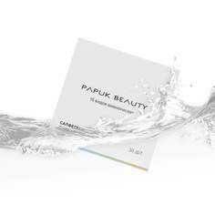 Влажные салфетки PAPUK BEAUTY для снятия макияжа мицеллярные, 30 шт