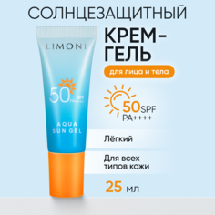 Солнцезащитный корейский крем - гель для лица и тела Limoni Aqua Sun Gel SPF 50+ 25 мл