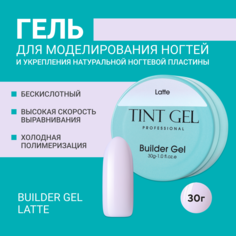 Гель Tint Gel Professional Builder gel Latte 30 г