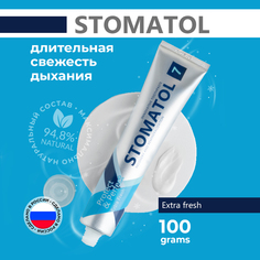 Зубная паста Stomatol Профилактическая Extra Fresh, 100 г