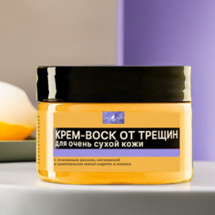 Крем воск Skin Soft от трещин с мочевиной 100 мл