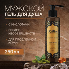 Гель для душа Zeitun Тонизирующий мужской, с янтарной и салициловой кислотами 250 мл Зейтун