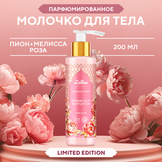 Молочко для тела Zeitun Gorgeous Peony Limited Collection 200 мл Зейтун