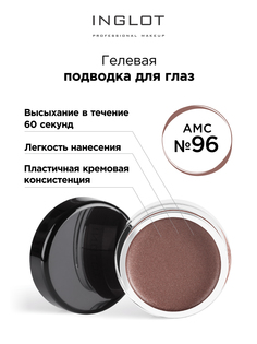 Подводка для глаз INGLOT цветная гелевая AMC eyeliner gel 96 темно бронзовый