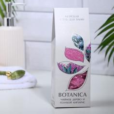 Соль для ванн BOTANICA чайное дерево и голубой кипарис, 700 г (2 шт) No Brand